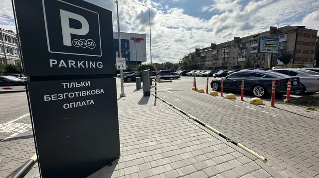 Відкрита парковка з паркувальним знаком