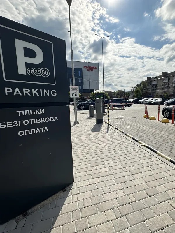 Відкрита парковка: знак «P Parking — тільки безготівкова оплата»
